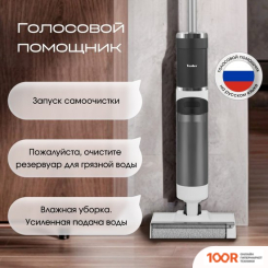 Пылесос Tesler PURE STORM WD-7500 (239637)