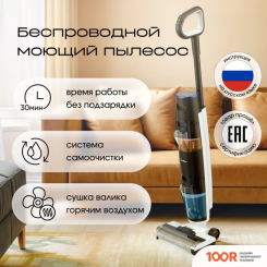 Пылесос Tesler PURE STORM WD-7300 (239636)