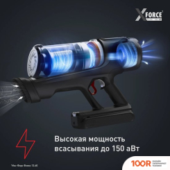 Пылесос Tefal X-FORCE FLEX 13.60 TY9A73WO (239607)