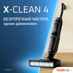 Пылесос Tefal X-CLEAN 4 GF5035F0 (239602)