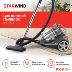 Пылесос StarWind SCV2545 (239446)