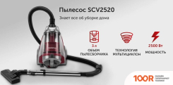 Пылесос StarWind SCV2520 (239445)