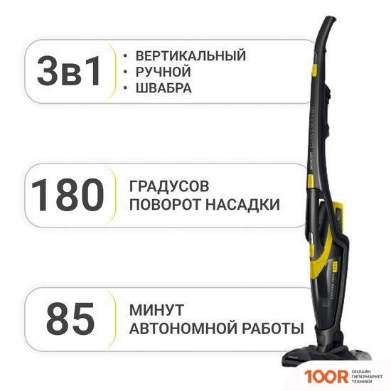 Пылесос Sencor SVC 0741YL (239306)