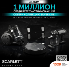 Пылесос Scarlett SC-VC80H01 (239287)