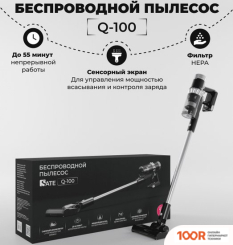 Пылесос SATE Q-100 (239274)