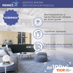 Пылесос Remezair MULTICLICK S AQUA RMVC-502 (239092)