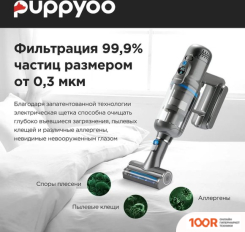 Пылесос Puppyoo T12 PURE (239053)