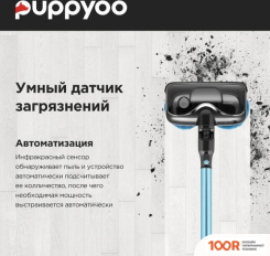 Пылесос Puppyoo T12 HOME RINSE (239051)
