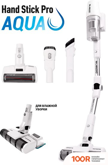 Пылесос Polaris PVCS 4050 CYCLONICPRO (БЕЛЫЙ) (238996)