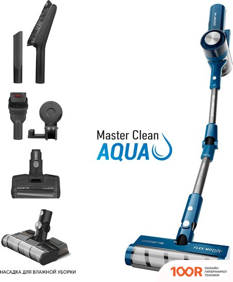 Пылесос Polaris PVCS 1146 MASTER CLEAN AQUA (СИНИЙ) (238990)