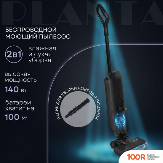 Пылесос Planta PL-CW202 (238957)
