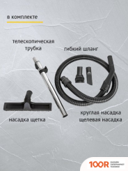 Пылесос Pioneer Tools VC295C (238955)