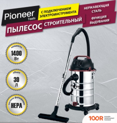 Пылесос Pioneer Tools VC290C (238954)