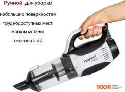 Пылесос Pioneer VC468S (БЕЛЫЙ) (238946)