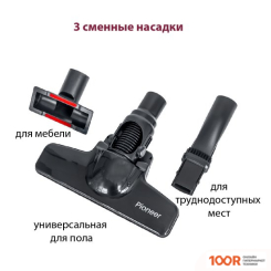 Пылесос Pioneer VC454S (ЧЕРНЫЙ) (238924)