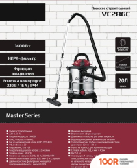 Пылесос Pioneer VC286C (238906)