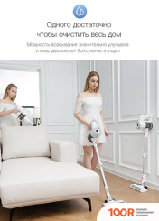 Пылесос Lydsto V9 YM-V9-03 (ЕВРОВИЛКА, БЕЛЫЙ) (238464)