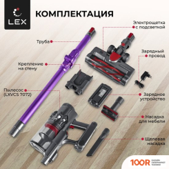 Пылесос LEX LXVCS 7072 (238402)