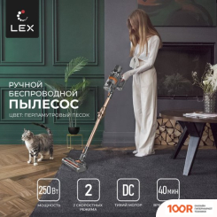 Пылесос LEX LXVCS 7071 (238401)