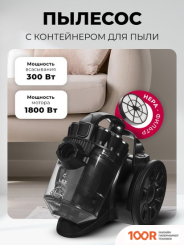 Пылесос LEX LXVCC 7011 (238399)