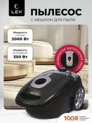 Пылесос LEX LXVCB 7030 (238394)