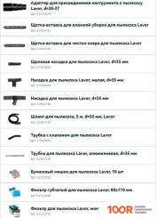 Пылесос Lavor WTP 50 XE (238373)