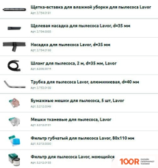 Пылесос Lavor WT 30 X 8.253.0012 (238371)