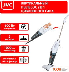 Пылесос JVC JH-VS104 (БЕЛЫЙ) (237843)