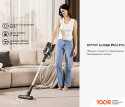 Пылесос Jimmy CORDLESS VACUUM CLEANER JV83 PRO (ЧЕРНЫЙ/СЕРЫЙ) (237795)
