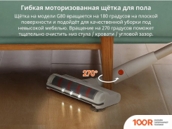 Пылесос iLife G80 (237768)