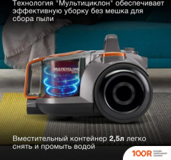 Пылесос Hyundai HYV-C5450 (237758)