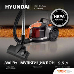 Пылесос Hyundai HYV-C5450 (237758)