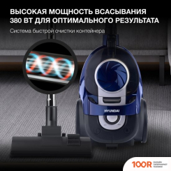 Пылесос Hyundai HYV-C3955 (237752)