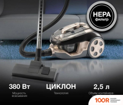 Пылесос Hyundai HYV-C3550 (237750)