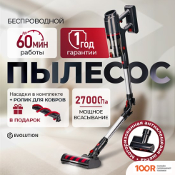 Пылесос Evolution SMART CLEAN VCF2712M (237458)