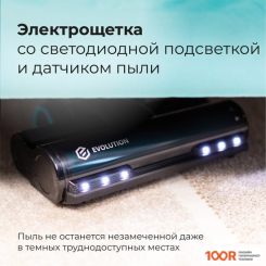 Пылесос Evolution SMART CLEAN VCF2312 (237453)