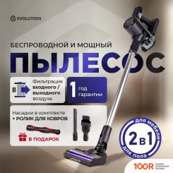 Пылесос Evolution SMART CLEAN VC2215 (237451)