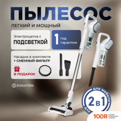 Пылесос Evolution LX950 WHITE BLUE (237449)
