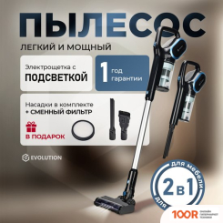 Пылесос Evolution LX950 BLACK BLUE (237448)