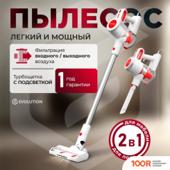 Пылесос Evolution LX900 (237446)