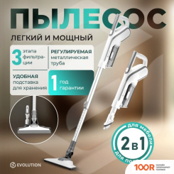 Пылесос Evolution LX650 (237442)