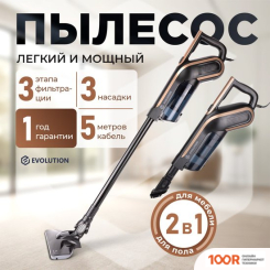 Пылесос Evolution LX600 (237441)