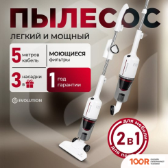 Пылесос Evolution LX500 (237439)