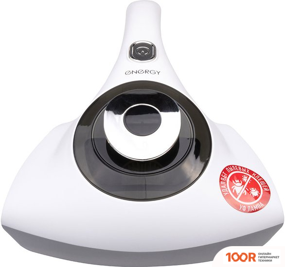 Пылесос Energy EN-642 (237376)