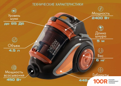 Пылесос Endever SKYCLEAN VC-650 (237367)