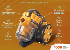Пылесос Endever SKYCLEAN VC-640 (237366)
