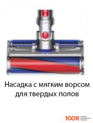 Пылесос Dyson V8 ABSOLUTE 476596-01 (237235)