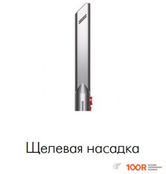 Пылесос Dyson V11 TOTAL CLEAN 419623-01 (237195)