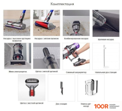 Пылесос Dyson V11 ABSOLUTE EXTRA PRO (237187)