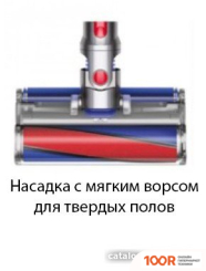 Пылесос Dyson V11 ABSOLUTE EXTRA 419651-01 (237186)